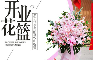 山东菏泽牡丹区王浩屯镇东前刘村花篮配送